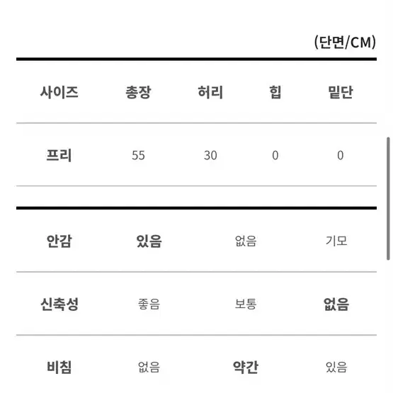 미엘 위시 스커트 컴히얼 가내스라 미뉴에트