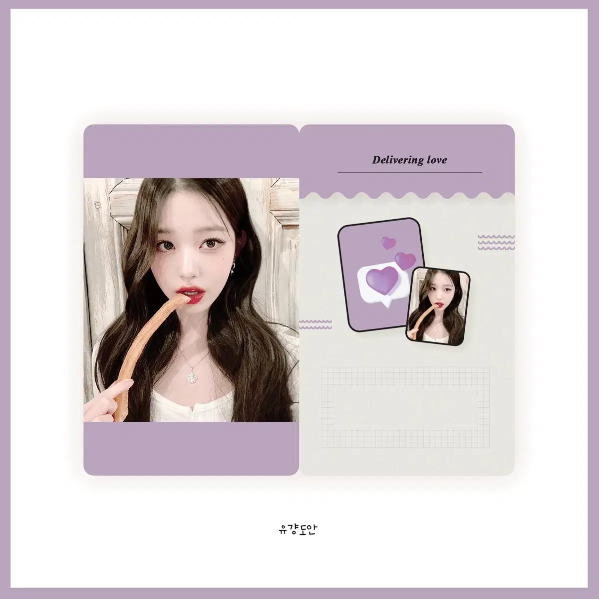 Sell Patterns ive jang wonyoung unofficial goods Photocard