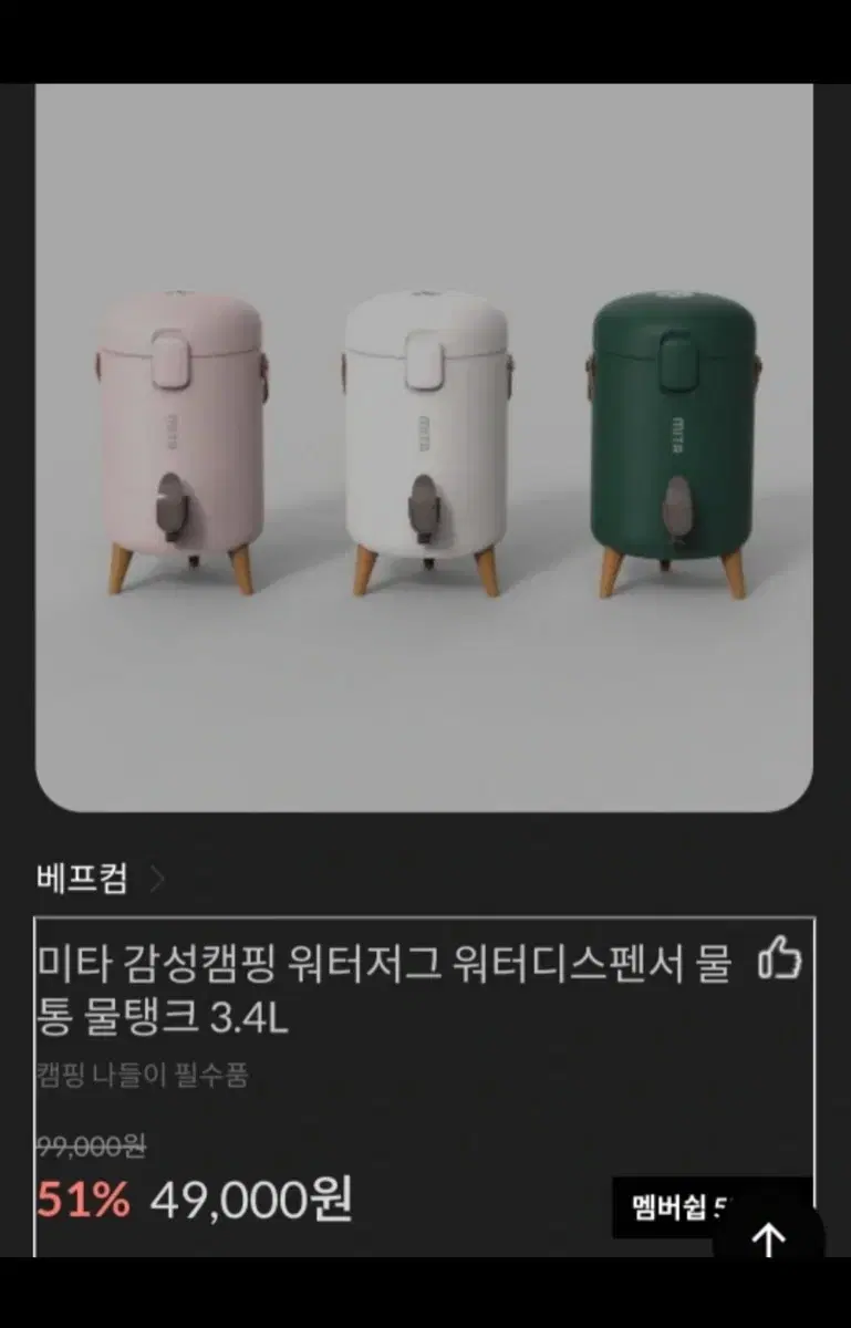 워터저그 물통 캠핑 물탱크 워터디스펜서