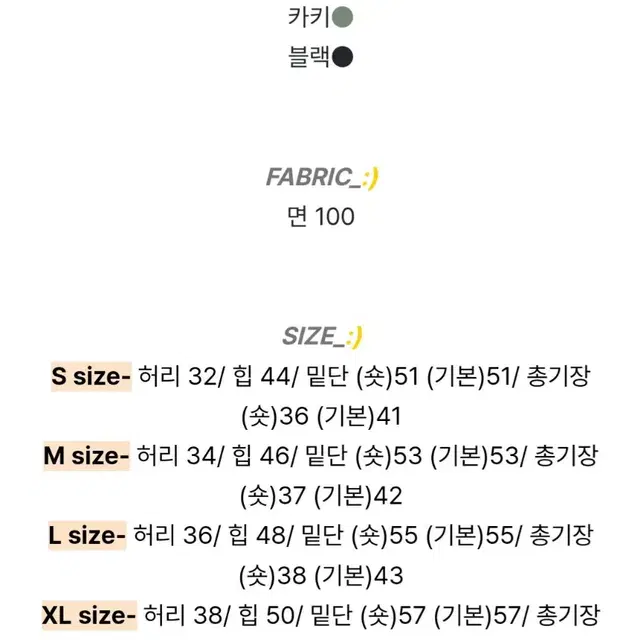 조이조이 카고 치마 화이트 M 숏 ver.