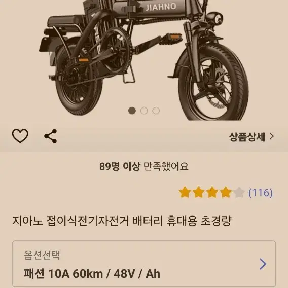 전기자전거 실주2회장보기용/A급/넓은발판3만추가설치/세금8 =51만 >3