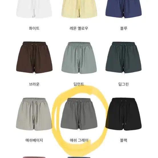 블랙업 스터프 나일론 숏팬츠