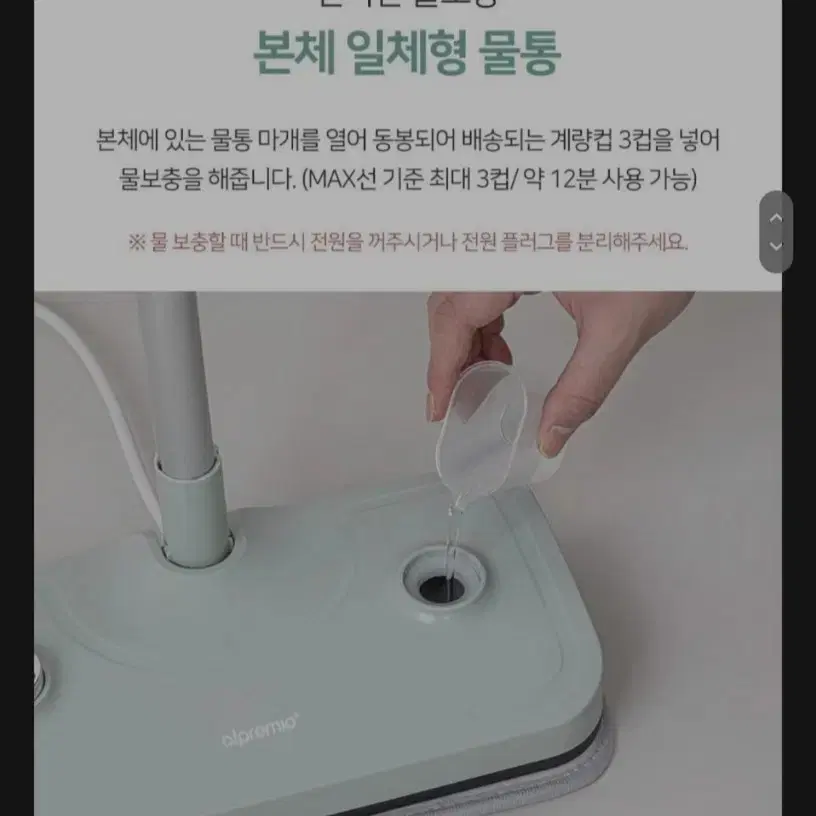 스팀 청소기 물걸레 알프레미오