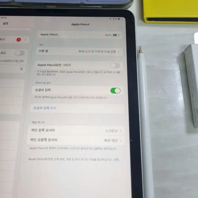 아이패드에어4(89%)+애플펜슬2세대+충전기+보호필름