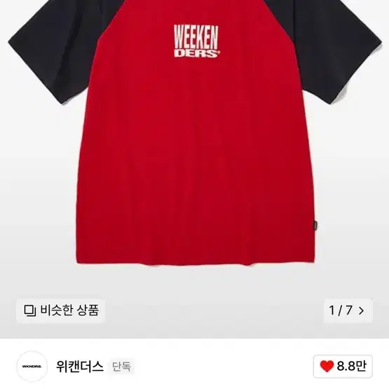 위캔더스 LOGO REGLAN T-SHIRT (RED) L사이즈