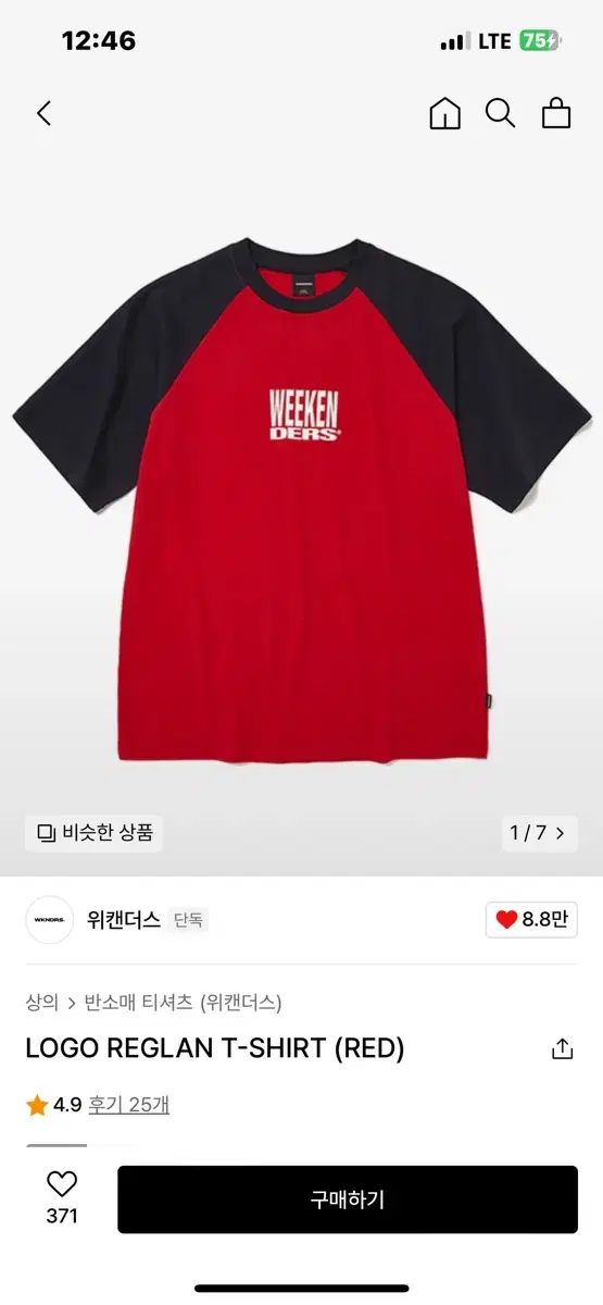 위캔더스 LOGO REGLAN T-SHIRT (RED) L사이즈