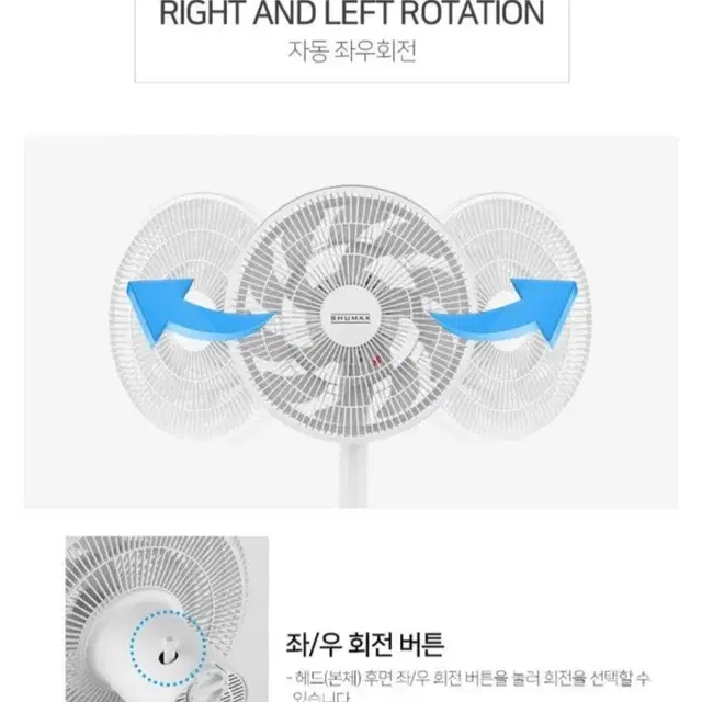 슈맥스 써큘레이터 선풍기