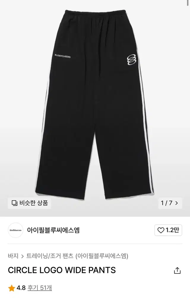 아이필블루씨에스엠(러디칙스) 조건팬츠 S2