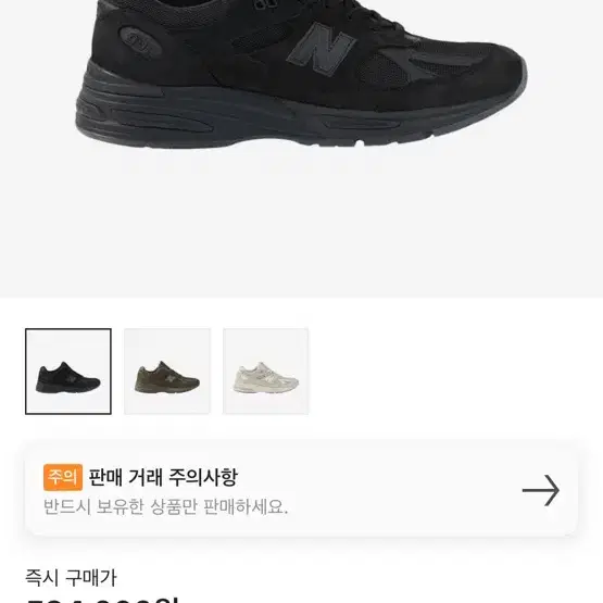 (270)뉴발란스x스톤아일랜드 991 v2 블랙