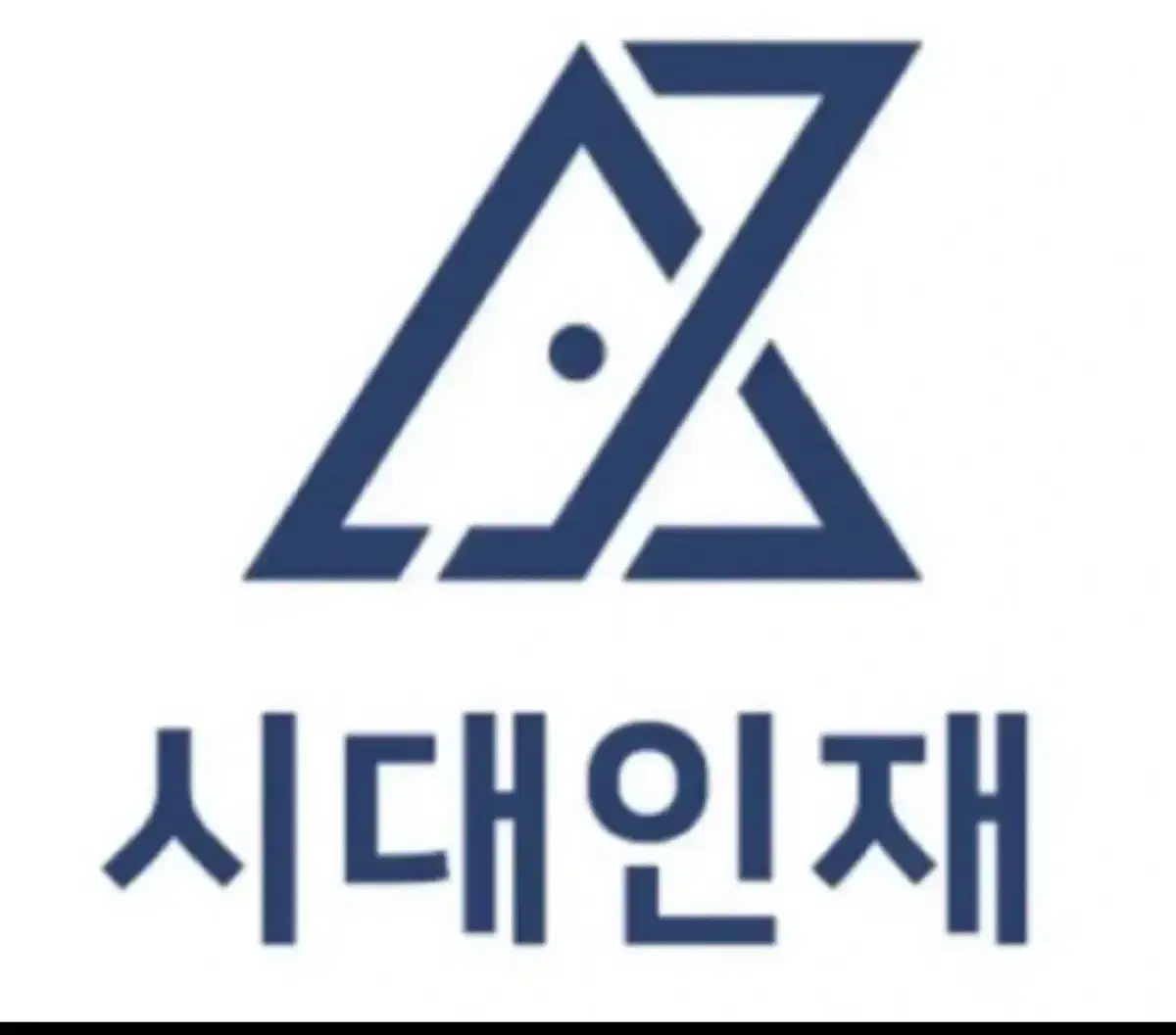 2025 시대인재 9월 월례고사 생활과 윤리