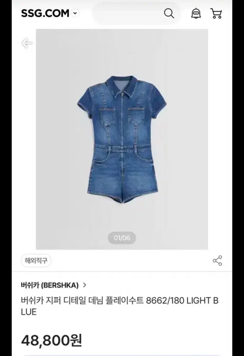 버쉬카 BERSHKA 데님수트