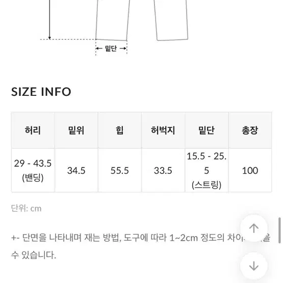 [새옷,반택포]에이블리 바온 카고바지 소토레 히든밴딩 스티치 카고 팬츠