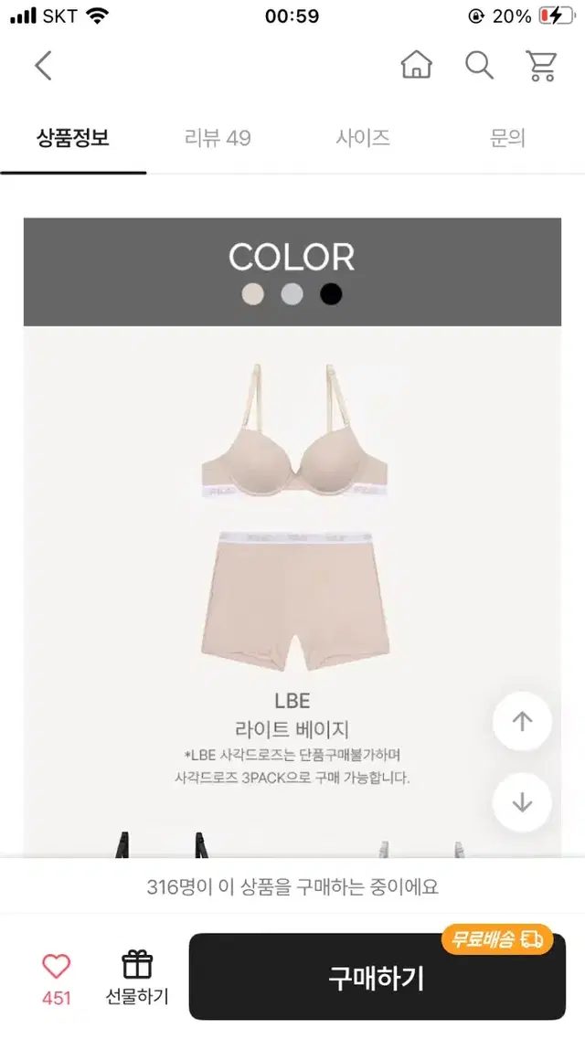 휠라 언더웨어 리니어로고 밴드 노와이어 브라 라이트베이지