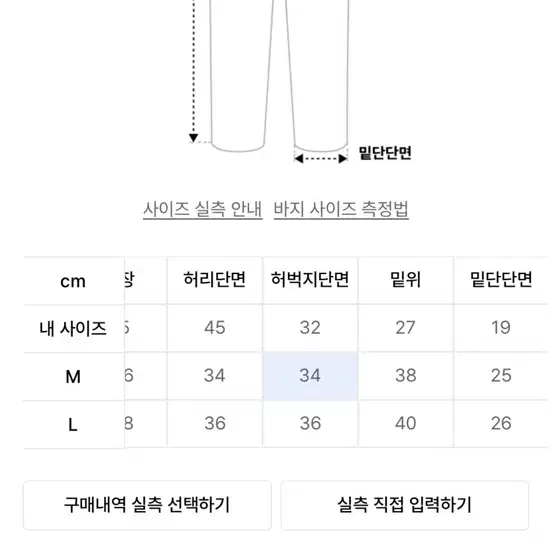 디프리크 스웻팬츠