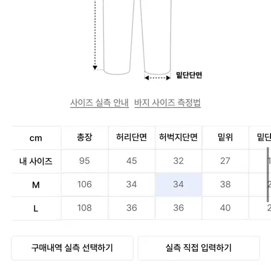 디프리크 스웻팬츠