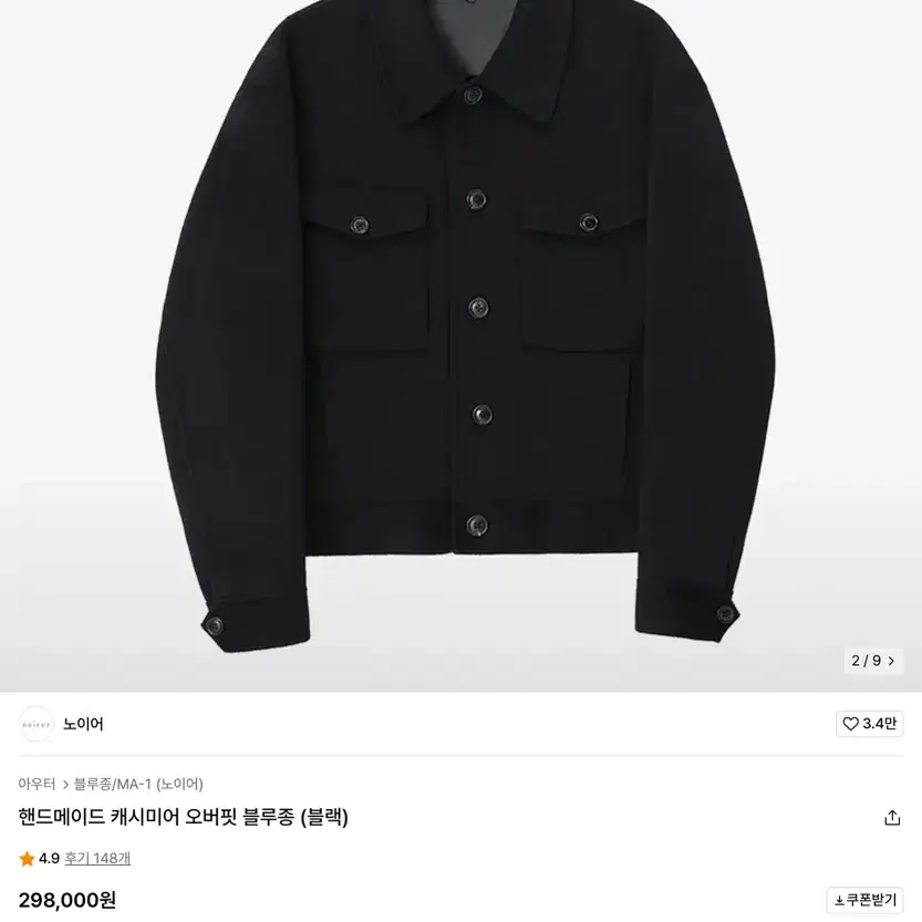 반값) 노이어 핸드메이드캐시미어 오버핏 블루종 50