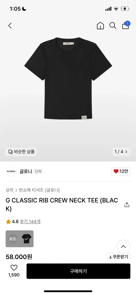 글로니 클래식 크루넥 반팔 G CLASSIC RIB CREW NECK T