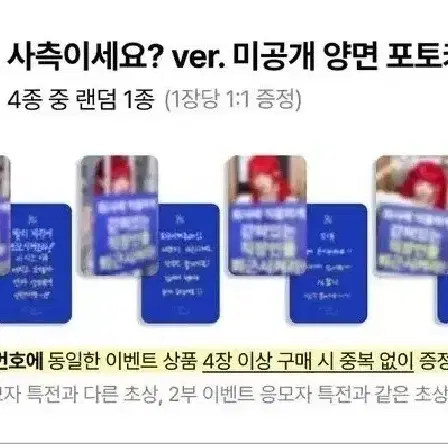 QWER 디마뮤 대면 팬싸 미공포 쵸단 마젠타 히나 시연 냥뇽녕냥 포카