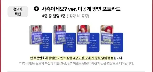 QWER 디마뮤 대면 팬싸 미공포 쵸단 마젠타 히나 시연 냥뇽녕냥 포카