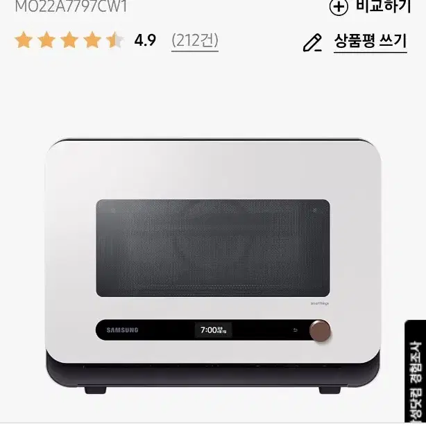 [미개봉새상품] 삼성 비스포크 큐커(22L) /글램화이트