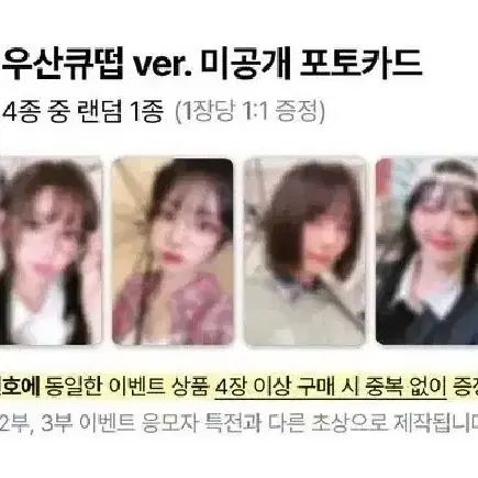 QWER 디마뮤 대면 팬싸 미공포 쵸단 마젠타 히나 시연 냥뇽녕냥 포카