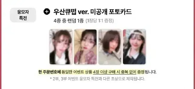 QWER 디마뮤 대면 팬싸 미공포 쵸단 마젠타 히나 시연 냥뇽녕냥 포카