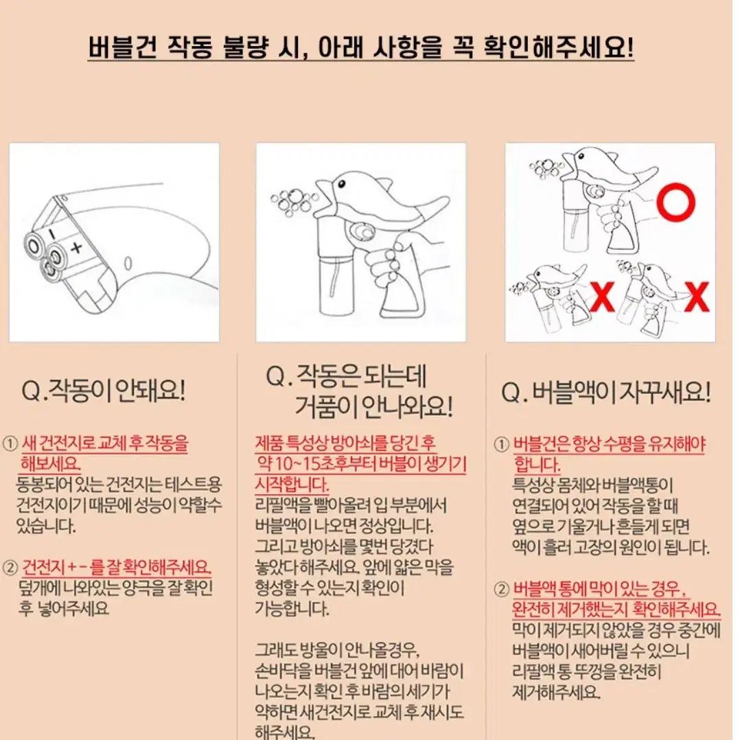 피카츄 버블건 비눗방울