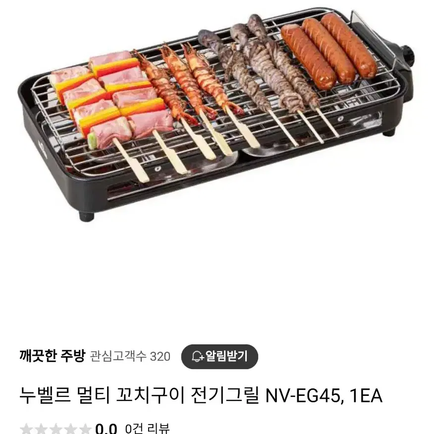 (새상품)  루벨르 멀티 꼬치구이 전기그릴배송비 포함입니다