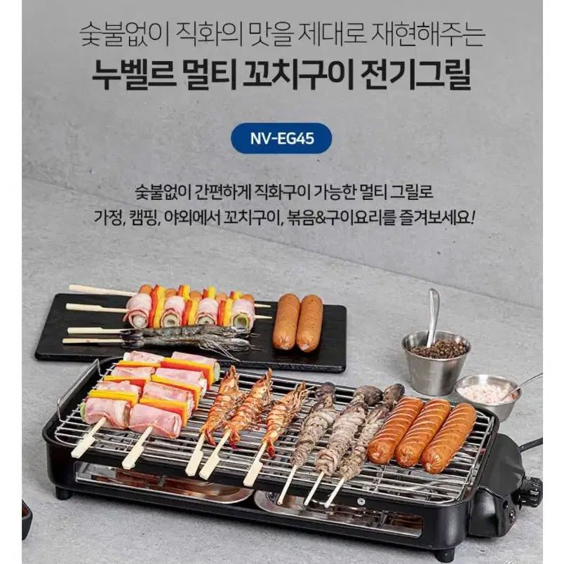 (새상품)  루벨르 멀티 꼬치구이 전기그릴배송비 포함입니다