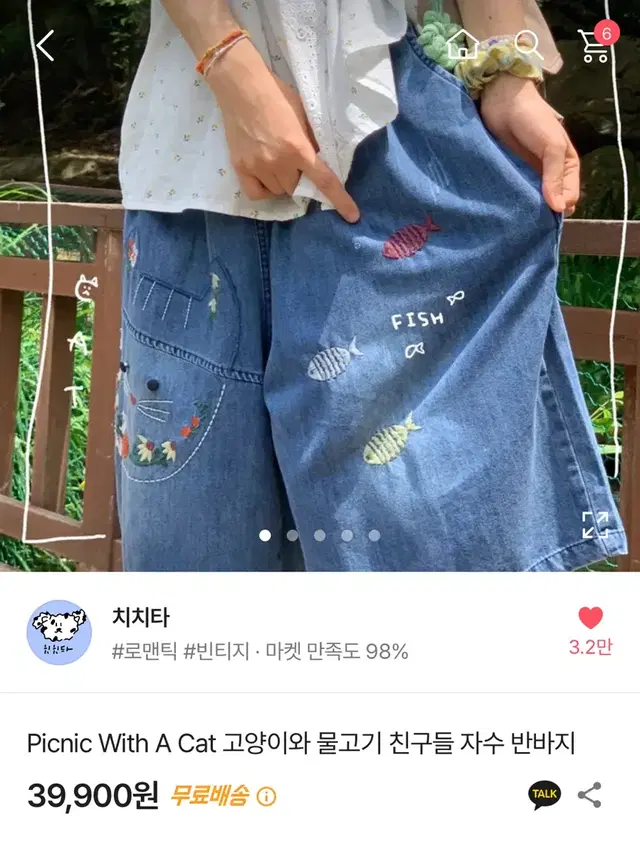 <치치타> 고양이 자수 반바지