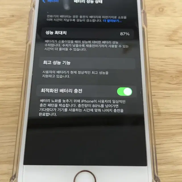 아이폰 6s 깨짐 없음 64기가