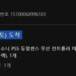 PS5 듀얼센스 미드나잇블랙