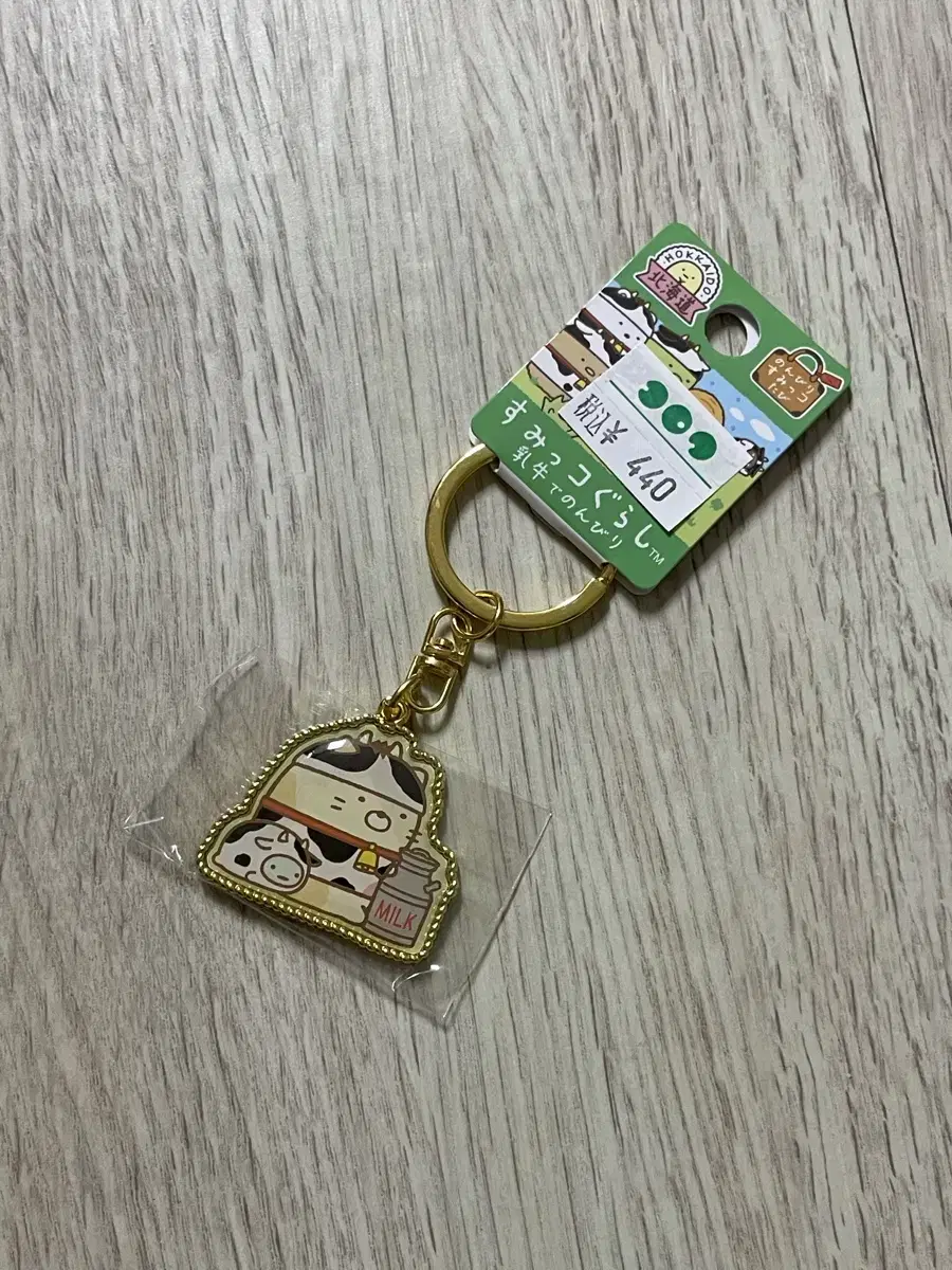 Sumikogurashi Keyring