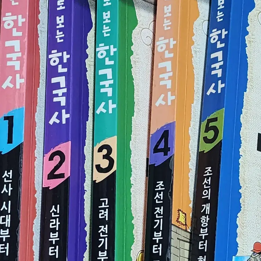 그림으로 보는 한국사 초등 역사책 5권 세트