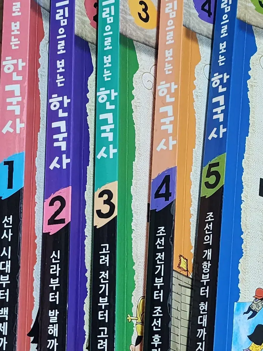 그림으로 보는 한국사 초등 역사책 5권 세트