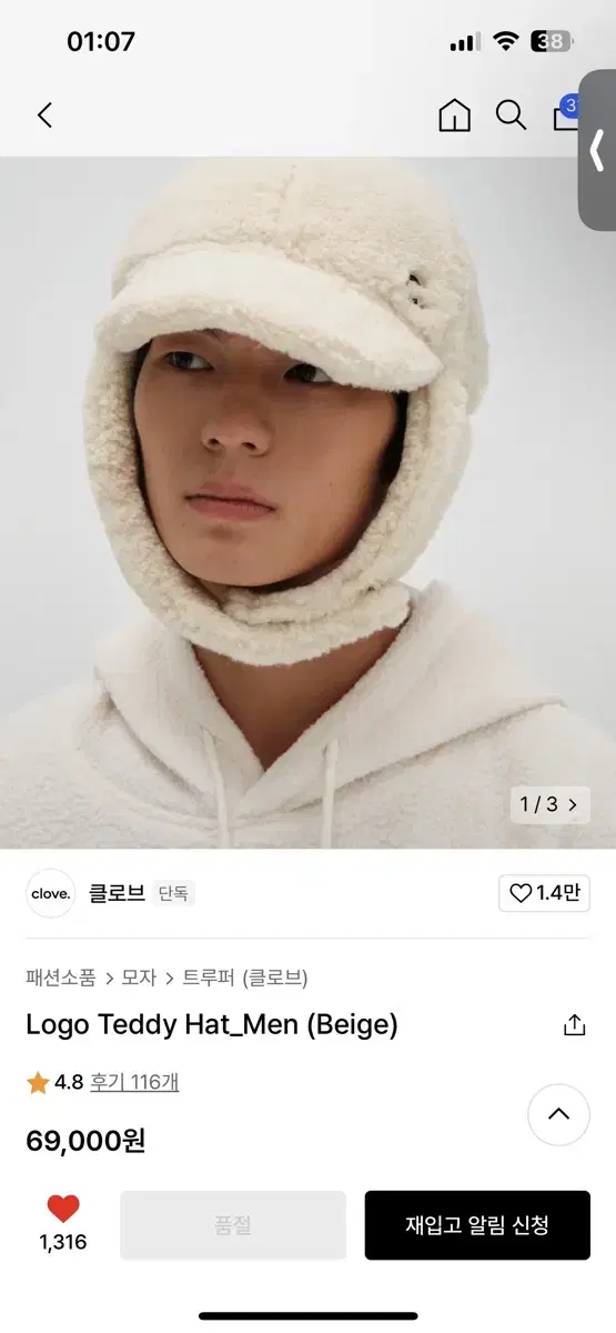 클로브 Logo Teddy Hat_Men