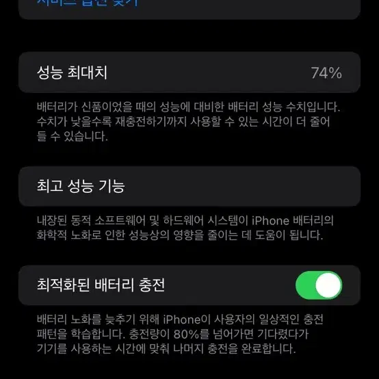 아이폰11 64gb