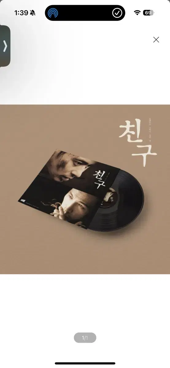 LP) 친구 영화음악 (Friend OST) (LP)