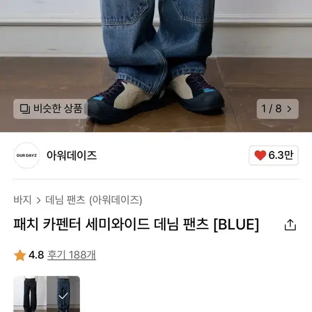 카펜더 데님