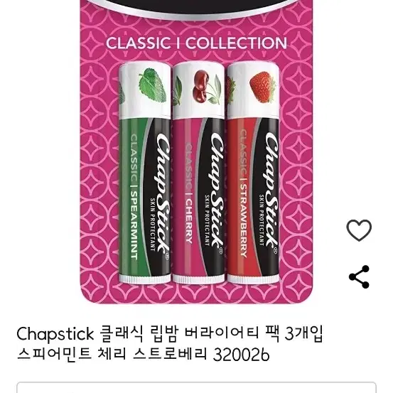 챕스틱 클래식 컬랙션 립밤 3개팩