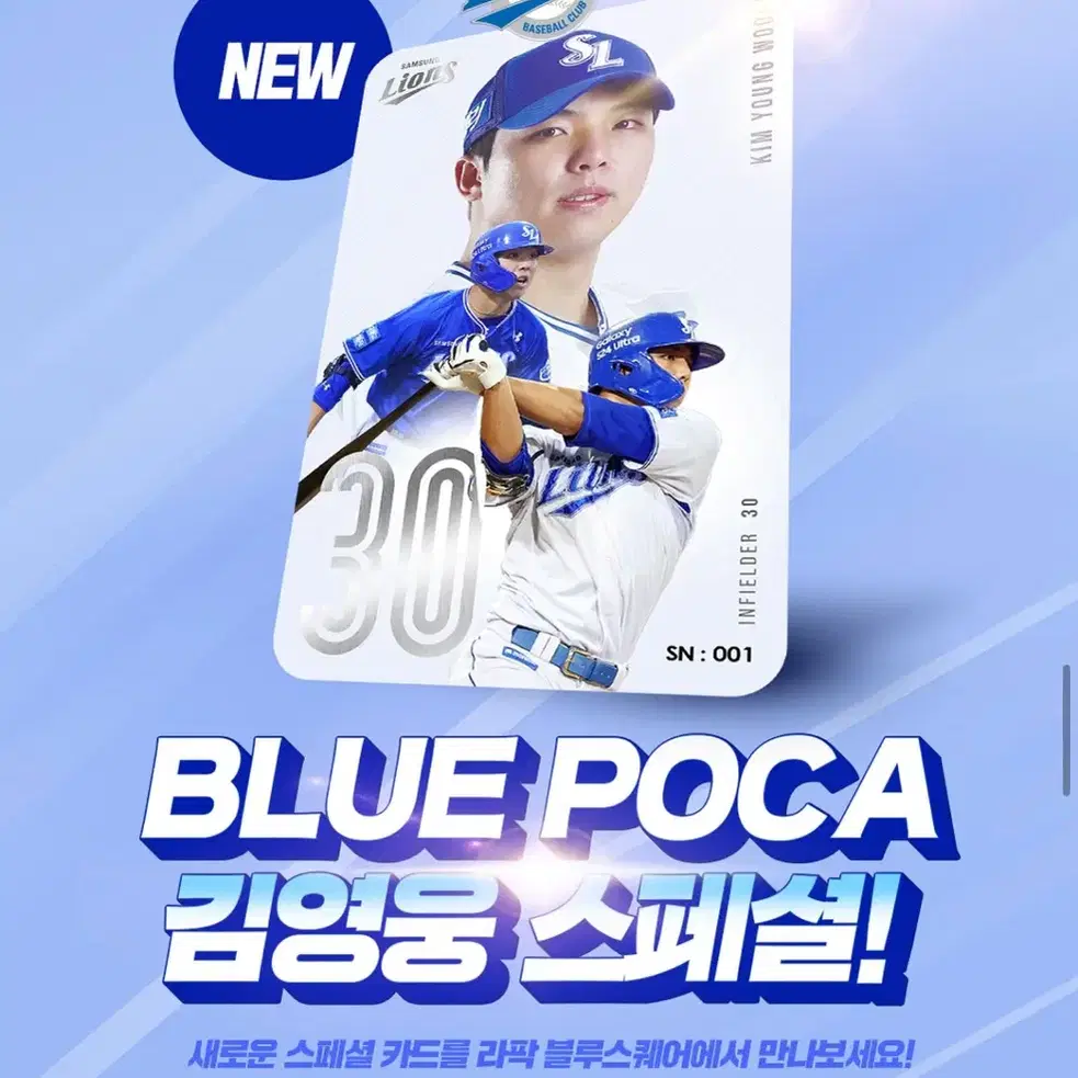 김영웅 스폐셜 blue poca 홀로그램 팝니다