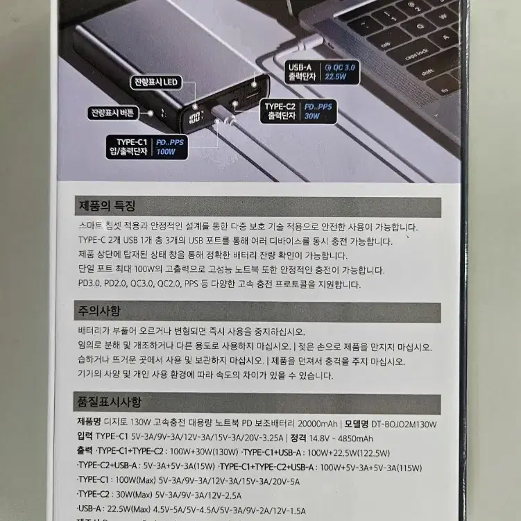 새상품 >디지토 PD 노트북보조배터리 130W 고속충전 대용량 보조배터리