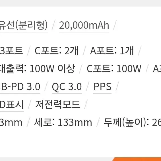 새상품 >디지토 PD 노트북보조배터리 130W 고속충전 대용량 보조배터리