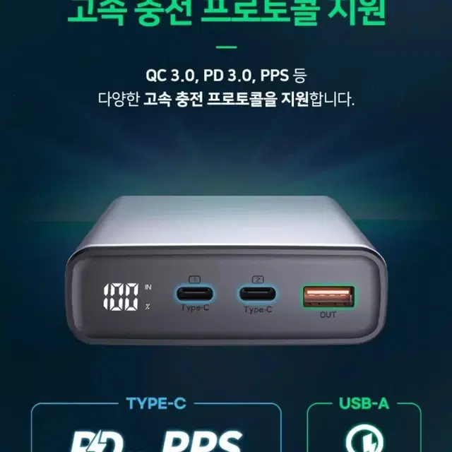 디지토 PD 노트북보조배터리 130W 고속충전 대용량 보조배터리 미개봉