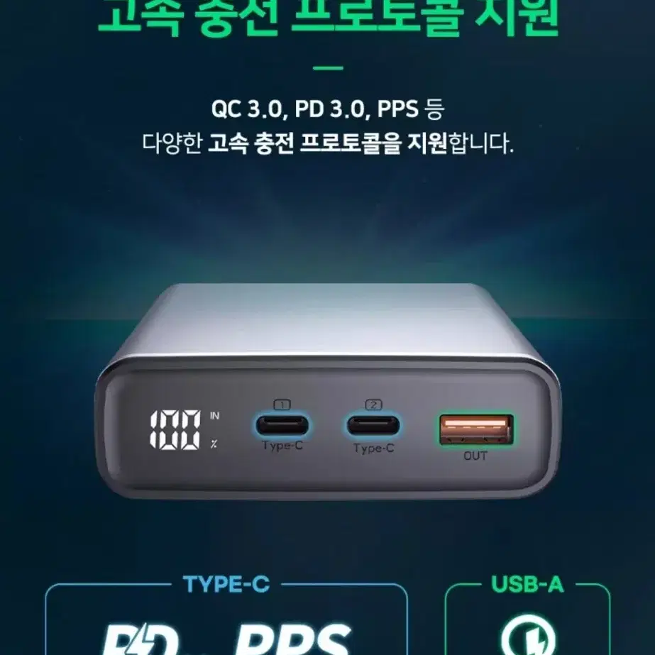 새상품 >디지토 PD 노트북보조배터리 130W 고속충전 대용량 보조배터리