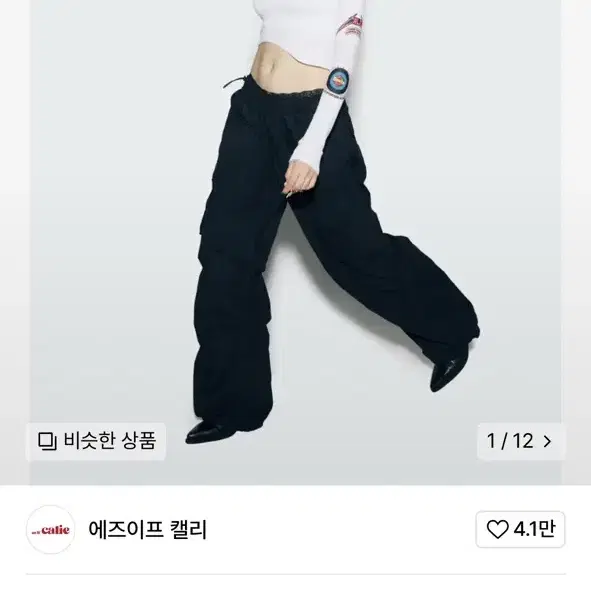 에즈이프 켈리  파라슈트 카고팬츠 블랙