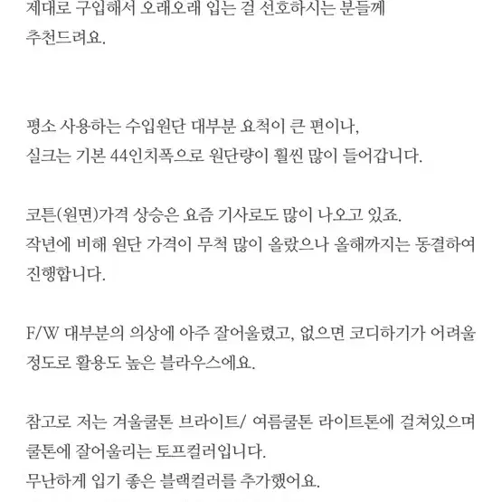 chauet 쇼에 토프 블라우스 에프터블랙 면실크 블라우스