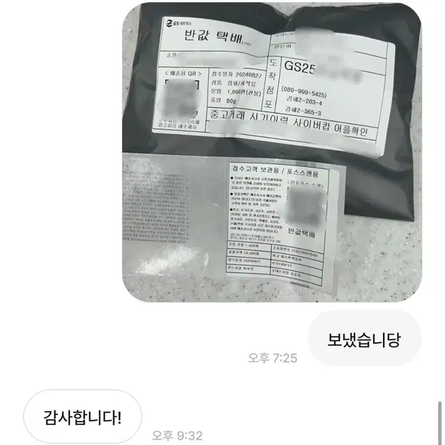 윗치폼 대리구매