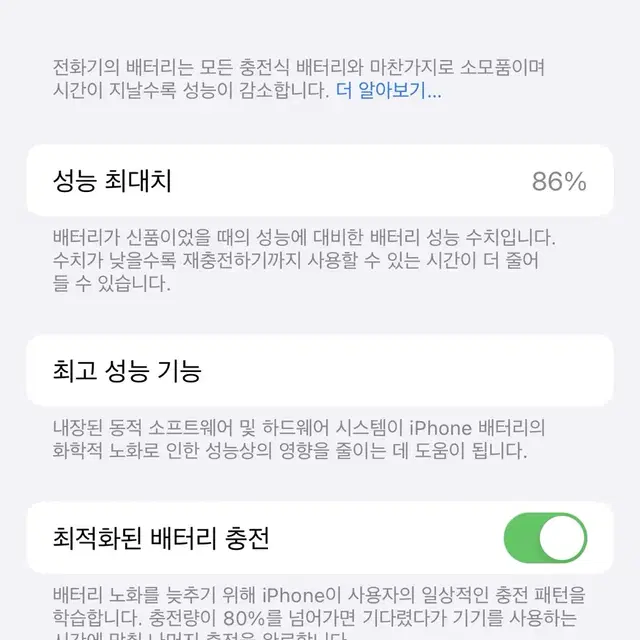 아이폰12프로 256기가 그래파이트