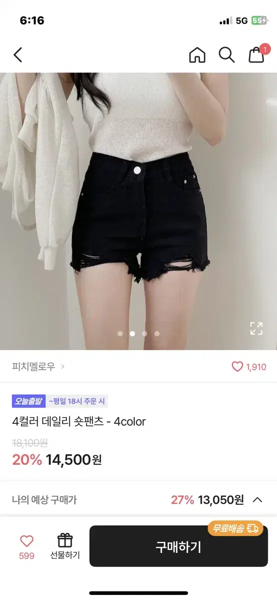 반바지 에이블리 숏팬츠 블랙 데미지